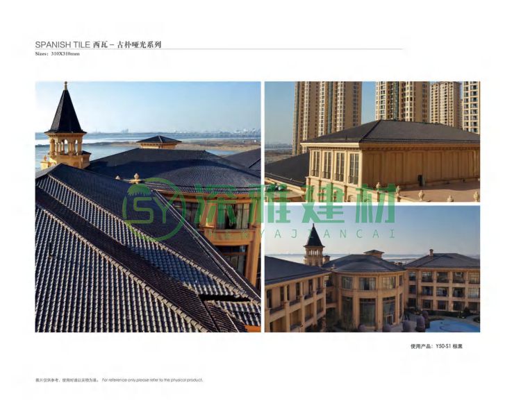 西班牙S型瓦(图17)